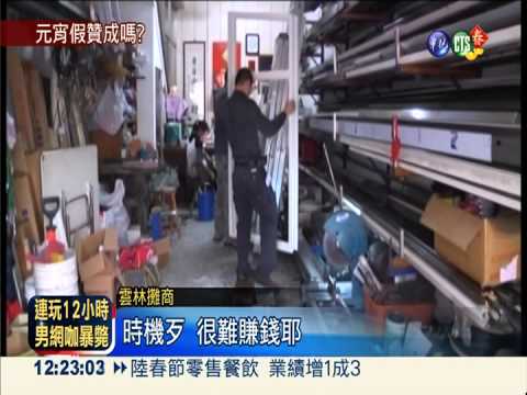 元宵節逢週五 朱立倫籲彈性放假