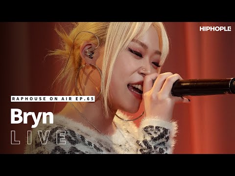브린(Bryn) - Veteran & Rascal (LIVE) / RAPHOUSE ON AIR (EP.65)