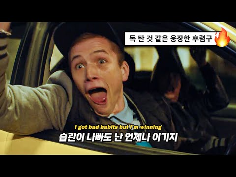 문제가 많아도 나는 될 놈🔥: Easy McCoy & City Wolf - Bad Habit (2021) [가사해석/번역]