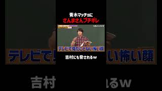 コンプレックスをあのM-1チャンピオンが芸風に変えてくれた｜#青木マッチョ