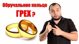 Обручальные кольца плетенки