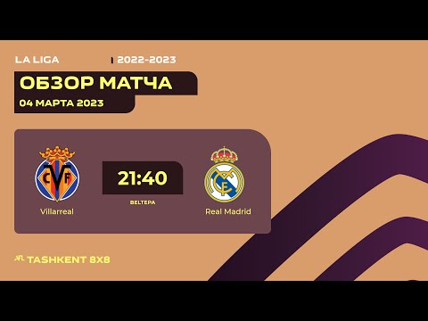 AFL Spain  La Liga  14 tur VILLARREAL - REAL MADRID