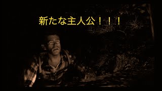 SIREN実況　新たな主人公登場！？＃２