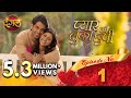 Pyar Ki Luka Chuppi Episode 01 Full HD New TV Show Dangal TV Channel
