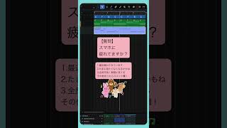 - 【質問】スマホに疲れてますか? #初音ミク #Shorts
