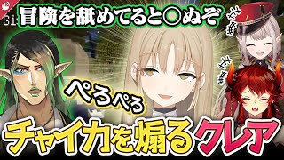 花畑チャイカに強気なシスター・クレアまとめ【にじさんじ / 公式切り抜き / VTuber 】