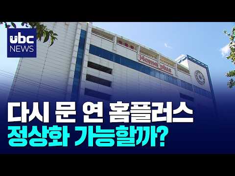 '반값 한우'에 오픈런..홈플러스 회생 시험대