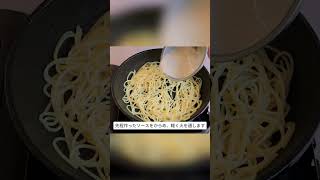 塩たらこを使った簡単たらこパスタ #簡単レシピ #料理