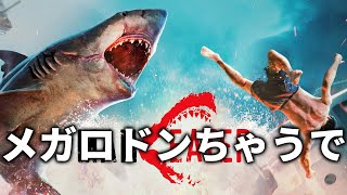 メガロドンですか？いいえ、Maneater（マンイーター）です。