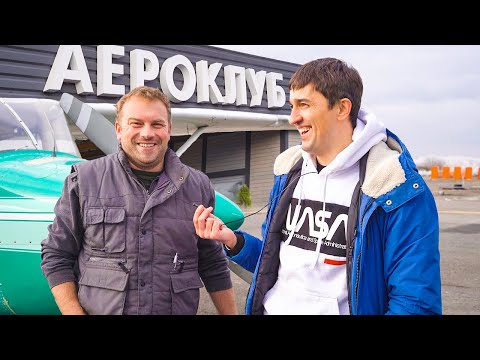 Потрясающий полет в Хмельницкий / Знакомство с аэроклубом города / Экскурсия над Хмельницким