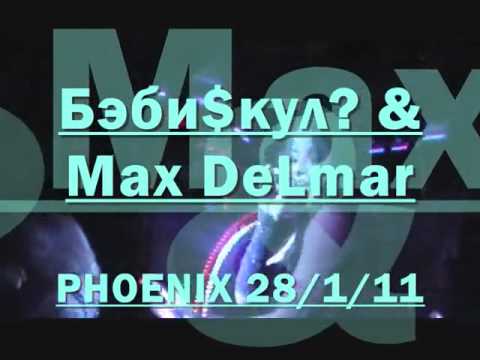 БэбиSкул  Max DeLmar 28111 Phoenix CLUB.mp4