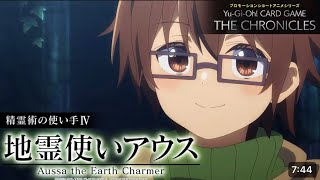 Les charmeuses spirituelles 4 : Aussa la charmeuse de terreYu-Gi-Oh The Chronicles Spirit Charmers 5