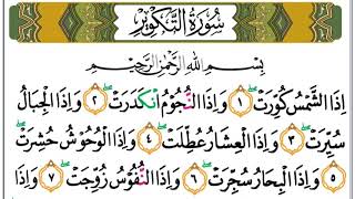 Download lagu Surah At-Takwir سورة التكوير Muhammad Taha Al Junyd  Surah:81 Juz:30 mp3