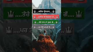 Duniya Di Fitrat Sad Punjabi Whatsapp Status Video | Matlabi Duniya Sad Punjabi Status |