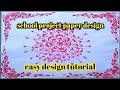 school project paper design/colourful alpona design/easy alpona design