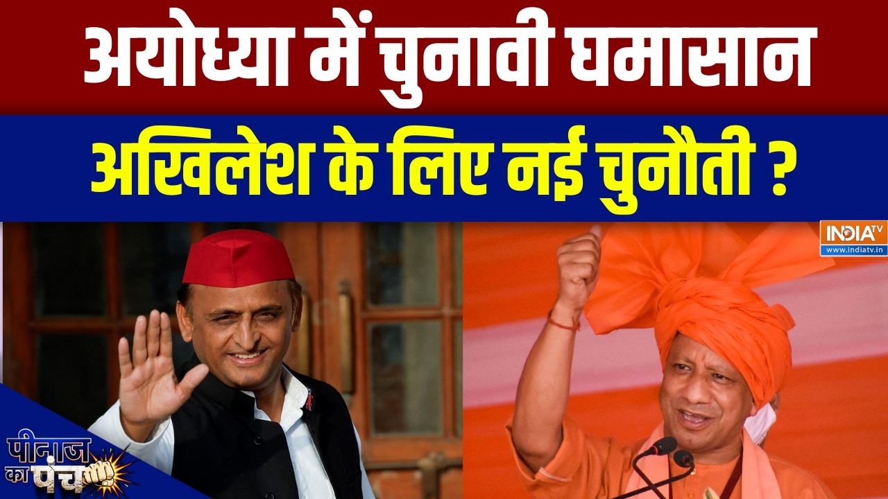UP Election 2027 : अयोध्या बनेगी यूपी चुनाव का एपिसेंटर? | CM Yogi | Akhilesh 