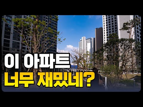 철산자이더헤리티지ㅣ커뮤니티부터 조경까지 다 완벽했다ㅣ114㎡ C…