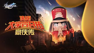 [鐵道] 決戰！大宇宙開拓豪俠傳 電影預告