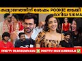 കല്യാണത്തിന് ശേഷം POOKIE ആയി മാറിയ SIGMA ARJYOU PREI