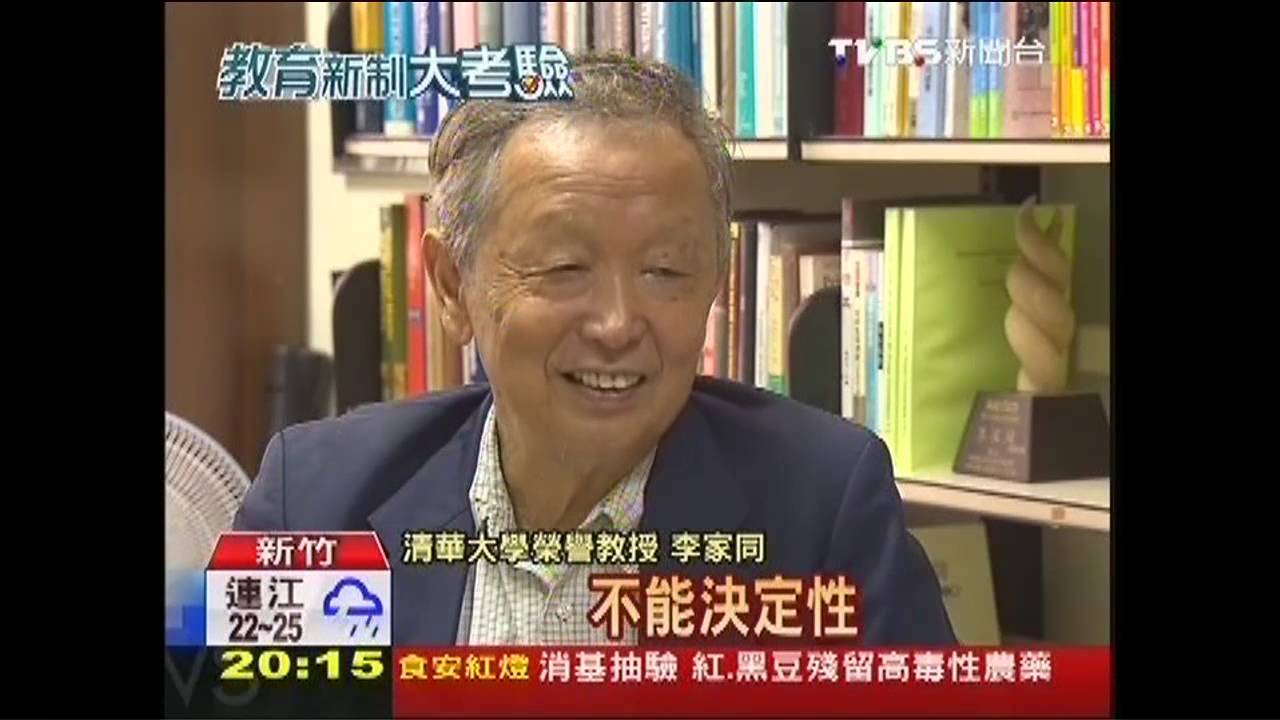 會考「荒腔走板」!壓力鍋爆 教長神隱