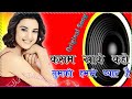Kasam Khake Kaho Muskurake Kaho DJ Song Kasam Kha Ke Kaho Hamko Tumse Pyar Hai Dil Hai Tumhara Dj