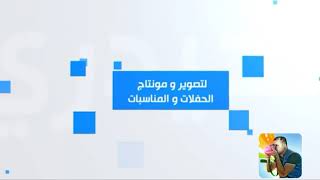 مدرسة الجيل المثالي الأهليه اليمن المونتاج رقم 1