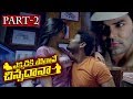 Ekkadiki Pothave Chinnadana Part 2 Poonam Kaur Ganesh Venkatraman