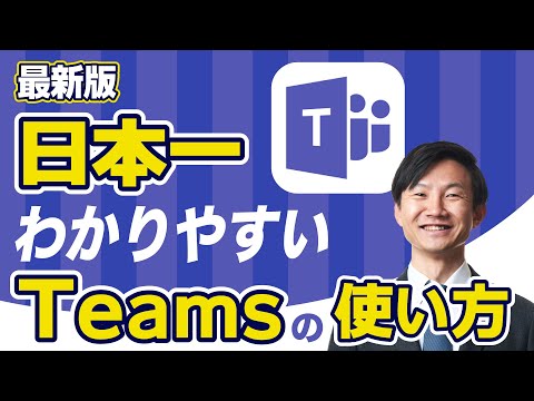 Microsoft Teams: チャットを削除または非表示にする簡単な説明