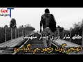 Kalh Sham Dhare Dildar Munja Bilawal Thaheem Sindhi Full Song Geet Sangeet