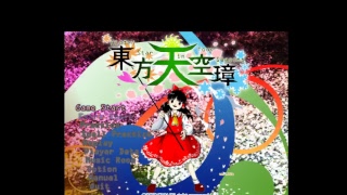 PS3コントローラで東方天空璋プレイ