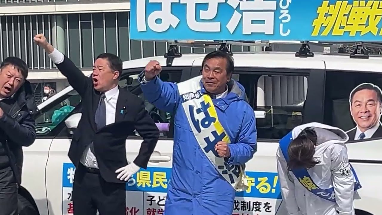 【石川県知事選挙2026】はせ浩候補【街頭演説】ライブ配信中！