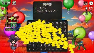 文字盤弾幕ゲー『スペルトナエル』実況 Part12