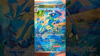 New pokemon set! - Ninja spinner opening! #pokemon #ninjaspinner