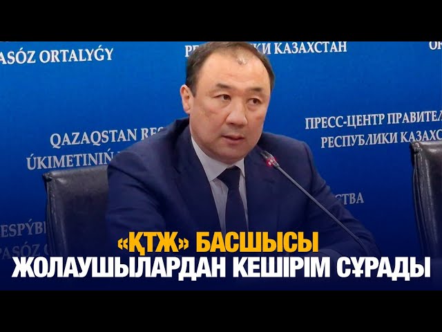 ЖАҢАЛЫҚТАР. 26.11.2024 күнгі шығарылым