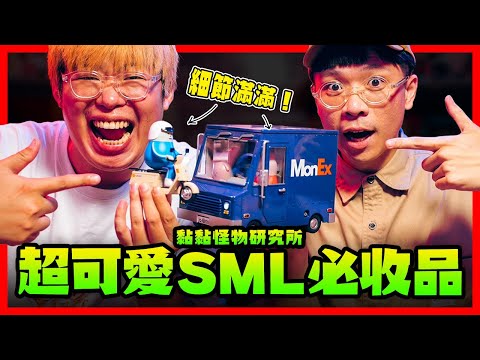 SML迷必收！VEHICLE系列 MMC LABOR 宅配物流車＋MMCSCOOTA 電動摩托車【玩具人玩玩具】