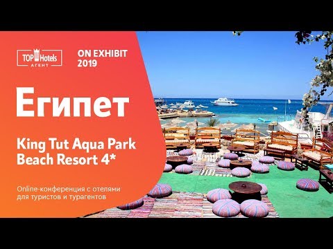 Отель в Хургаде с Аквапарком. Что нужно знать при бронировании?