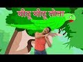 Mithu Mithu Tota Dali Upar Sota Action Song Hindi Rhymes With Actions Baby Rhymes Bal Geet
