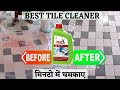 Best Tile Cleaner How To Clean Tiles Easily Roff Tile Cleaner