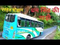 DHAN SINGH KI GAADI ROHIT CHAUHAN II Gadwali Song RohitChauhanofficial