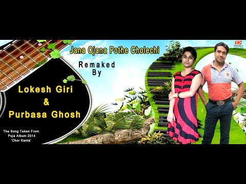JANA OJANA POTHE CHOLECHI Remaked by Lokesh Giri & Purbasa Ghosh