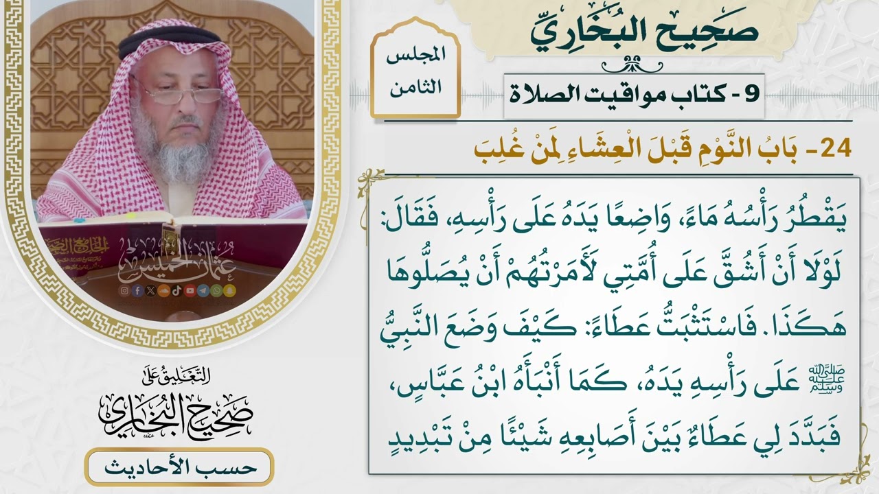 [571-570] حديث: ليس أحد من أهل الأرض ينتظر الصلاة غيركم [[كتاب مواقيت الصلاة]]