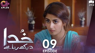 Pakistani Drama | Khuda Dekhh Raha Hai - Episode 9 | Aplus Gold | Aagha Ali, Sajal Ali | C2I1O
