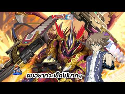 เมื่อผมปิดอีกฝ่ายภายในเกรด2 EP.01 l Cardfight!! Vanguard Dear Days 2
