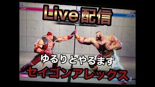 あくせくアレックス　ランクマ　セイゴン　伝説の悪あがき