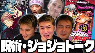 ジョジョ、呪術廻戦を中心にモノマネが止まらない加藤純一【2026/06/10】