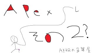 【Apex legends】#2?　うに　【ゆっくり実況】