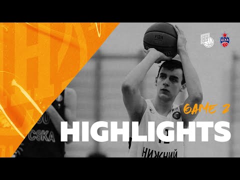 Нижний Новгород-2 vs ЦСКА-Юниор. Лучшие моменты, 25.01.21