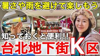 🇹🇼おいしい台湾グルメもご紹介‼️困った時の代替案⁉️台湾旅行の参考に⭐【中文字幕】【台湾147】