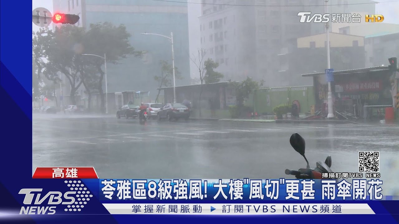 「盧碧」外圍環流襲高雄 市區8級強風、仁武道路積水
