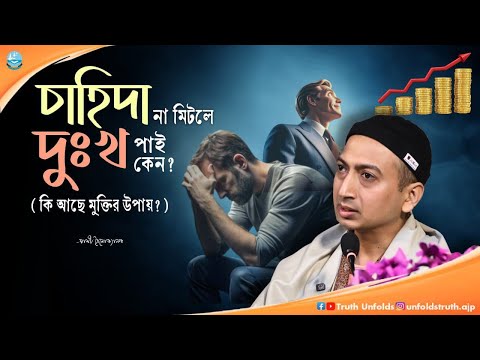 যে কোনো কামনার প্রতি আমাদের কেমন দৃষ্টি রাখা উচিত? II SWAMI TRAILOKYANANDA II 30-1-25